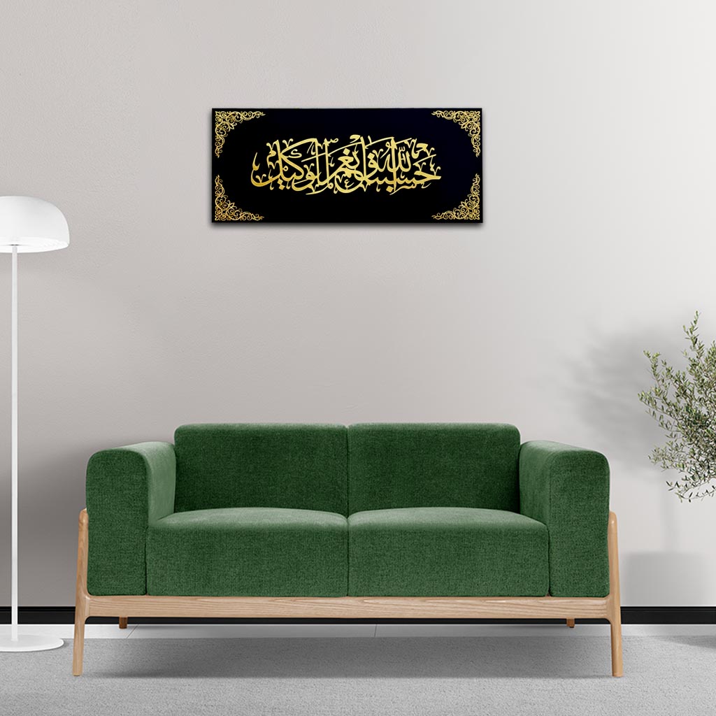 Hasbunallah Wa Ni'mal Wakeel Acrylic Islamic Wall Art – Modern black and gold Islamic calligraphy home decor for living room, prayer space, or office.