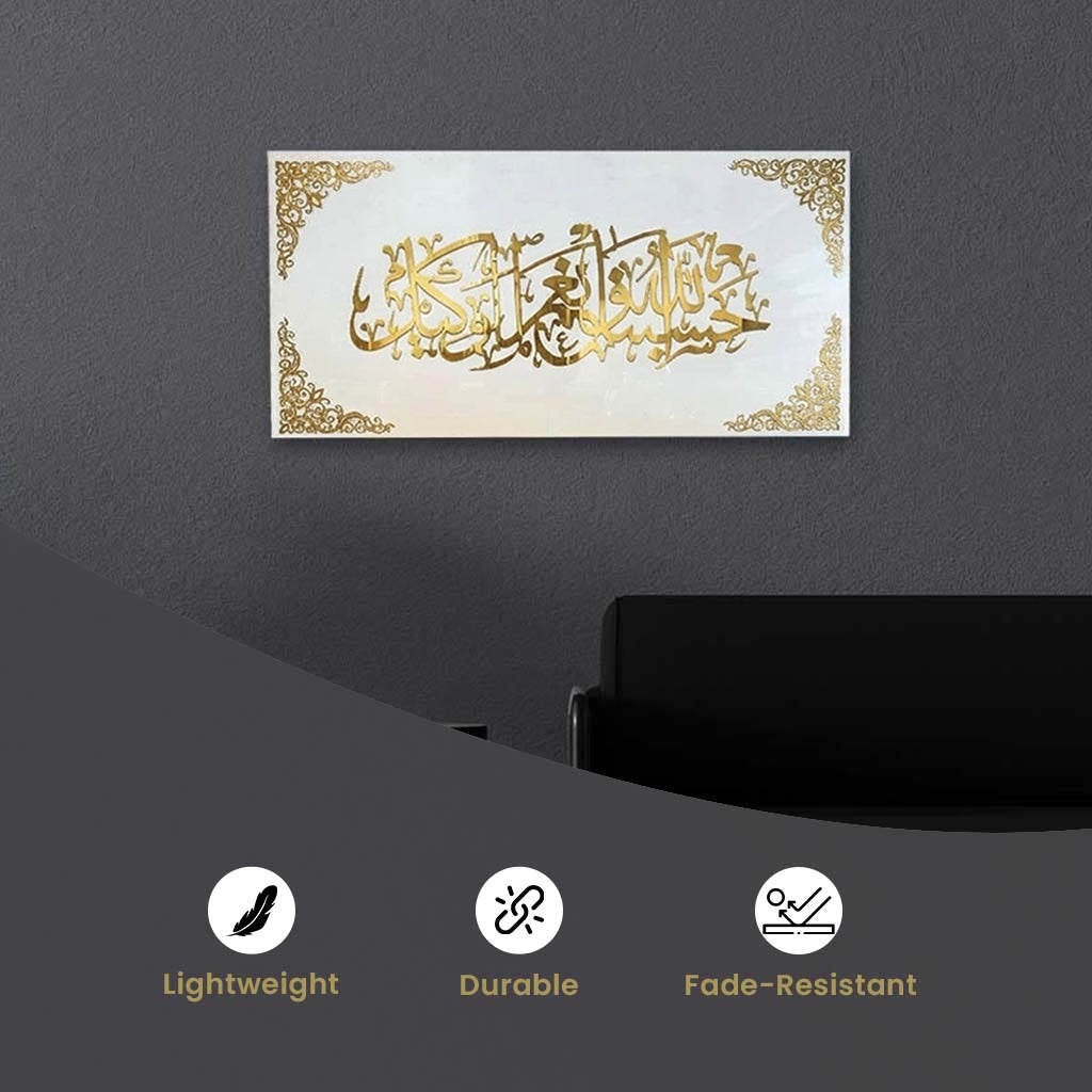 Hasbunallah Wa Ni'Mal Wakeel Acrylic Islamic Wall Art– Horizontal Acrylic Calligraphy Decor | Craftholic
