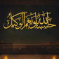 Hasbunallahu Wa Ni'mal Wakeel Metal 3D Islamic Wall Art 