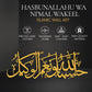 Hasbunallahu Wa Ni'mal Wakeel Metal 3D Islamic Wall Art 