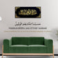 Hasbunallah Wa Ni'mal Wakeel Acrylic Islamic Wall Art – Modern black and gold Islamic calligraphy home decor for living room, prayer space, or office