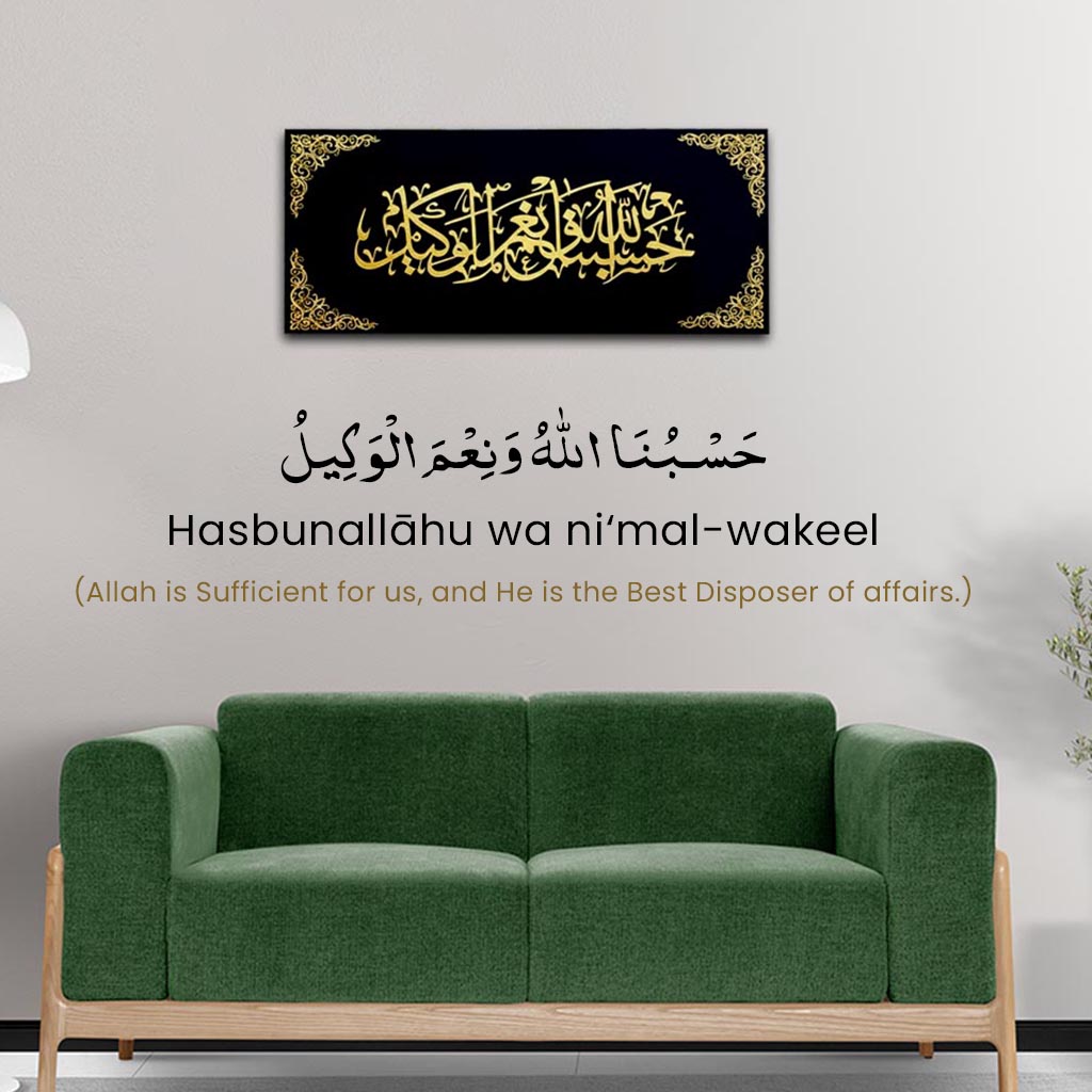 Hasbunallah Wa Ni'mal Wakeel Acrylic Islamic Wall Art – Modern black and gold Islamic calligraphy home decor for living room, prayer space, or office