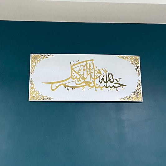 Hasbunallah Wa Ni'Mal Wakeel Acrylic Islamic Wall Art– Horizontal Acrylic Calligraphy Decor | Craftholic