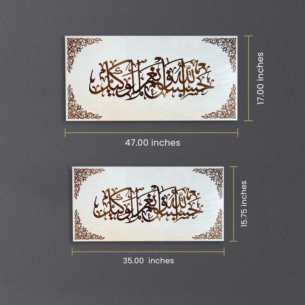 Hasbunallah Wa Ni'mal Wakeel Acrylic Islamic Wall Art – Modern black and gold Islamic calligraphy home decor for living room, prayer space, or office.