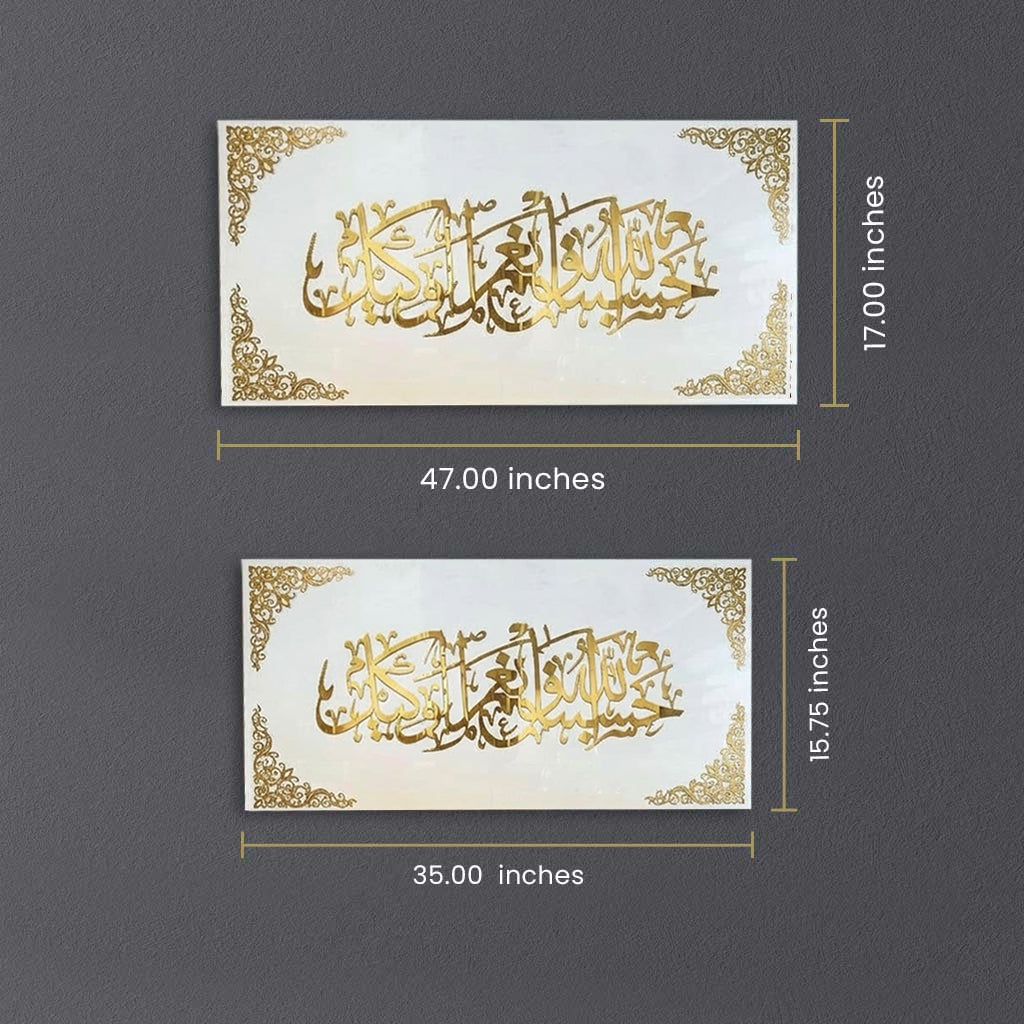 Hasbunallah Wa Ni'Mal Wakeel Acrylic Islamic Wall Art– Horizontal Acrylic Calligraphy Decor | Craftholic