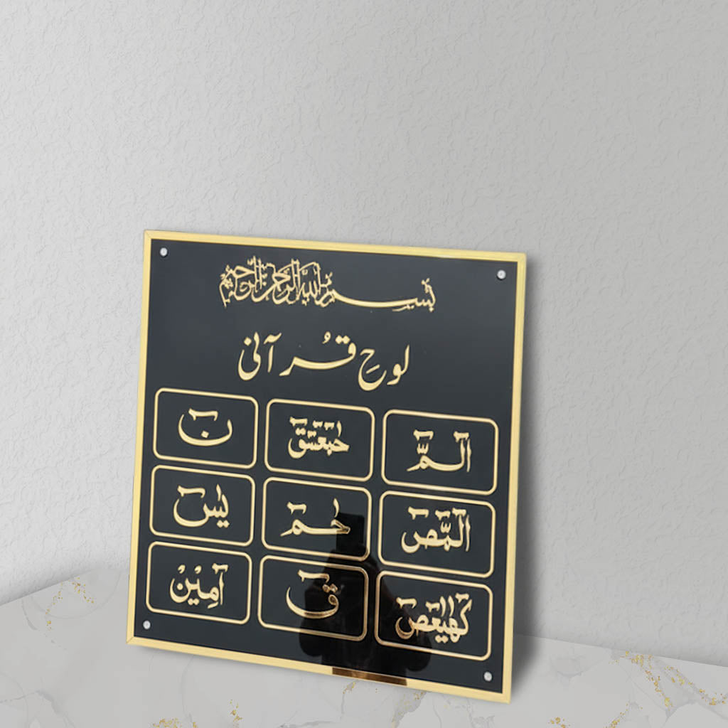 Bring home the spiritual essence of Islam with this beautifully designed Loh-e-Qurani Islamic Wall Art, crafted to add elegance and barakah to your space. The verses of Loh-e-Qurani are artistically inscribed in golden acrylic on a glossy black base, making it a stunning piece of Islamic calligraphy decor.