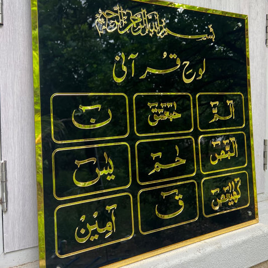 Decorative plaque with Arabic calligraphy on a building facade