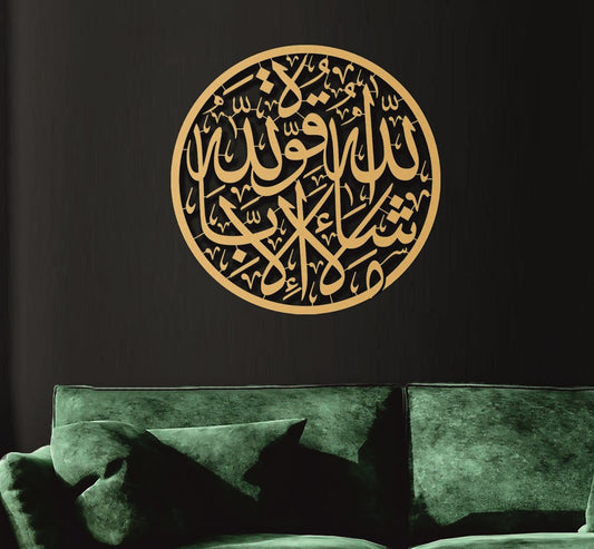 MashaAllah La Quwwata Illa Billah Round – Metal Islamic Calligraphy