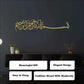 Bismillah, Basmala Horizontal Metal Islamic Wall Art
