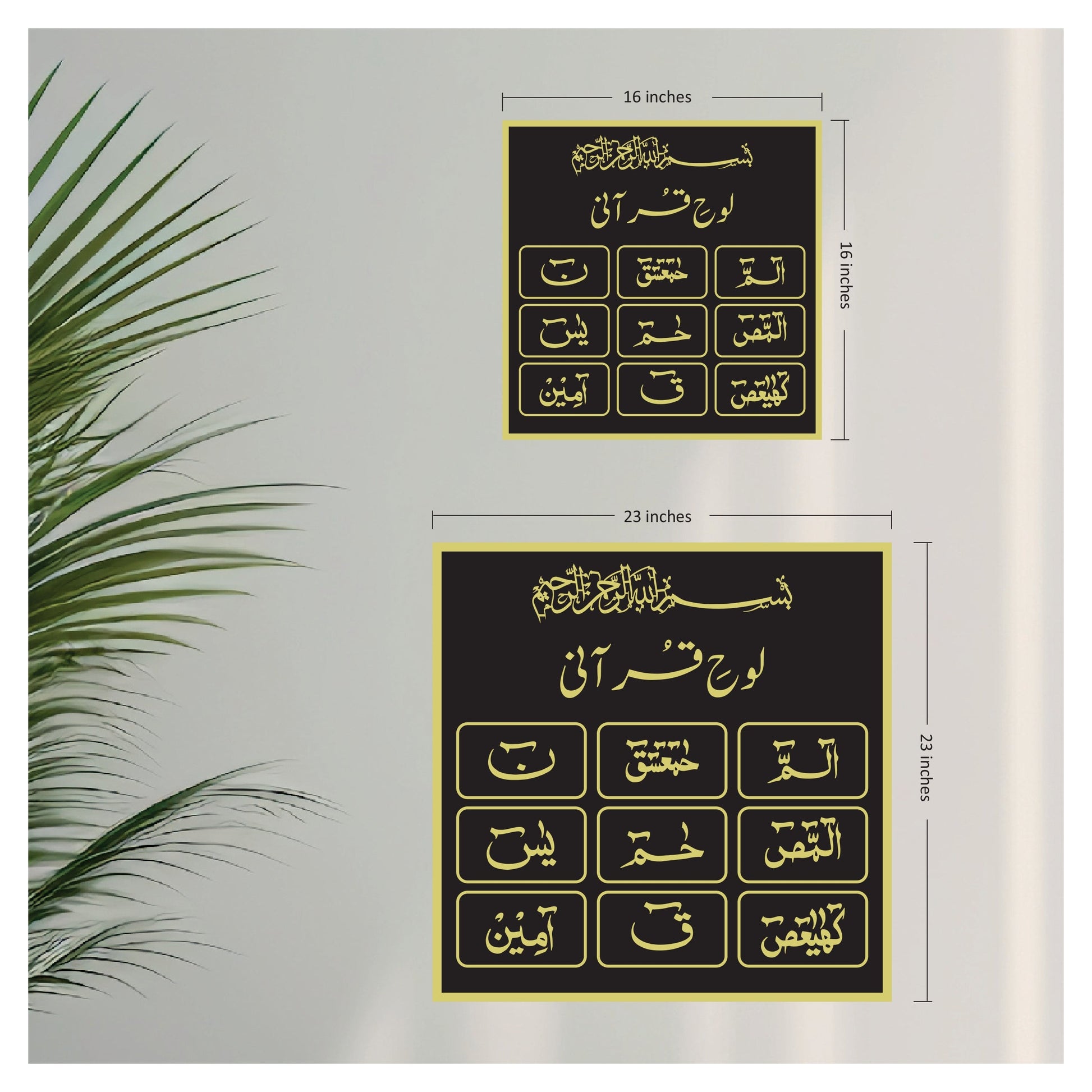 Two black and gold Arabic calligraphy panels on a white background with green leaves.