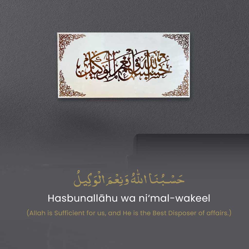 Hasbunallah Wa Ni'Mal Wakeel Acrylic Islamic Wall Art– Horizontal Acrylic Calligraphy Decor | Craftholic