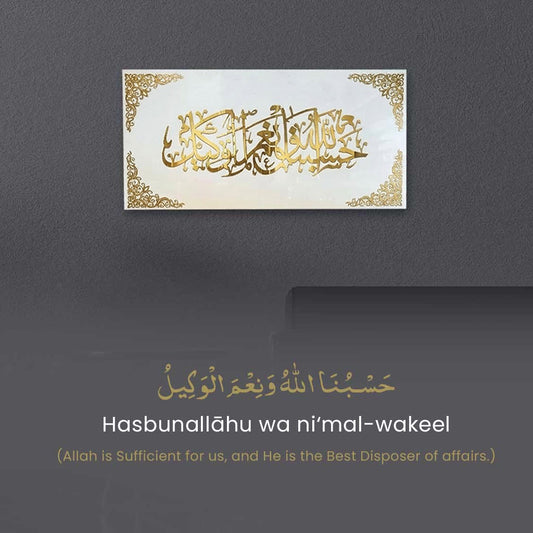 Hasbunallah Wa Ni'Mal Wakeel Acrylic Islamic Wall Art– Horizontal Acrylic Calligraphy Decor | Craftholic