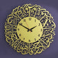 Surah Al Ikhlas Metal Islamic Clock