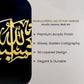 Hasbunallah Wa Ni'Mal Wakeel Acrylic Islamic Wall Art– Horizontal Acrylic Calligraphy Decor | Craftholic