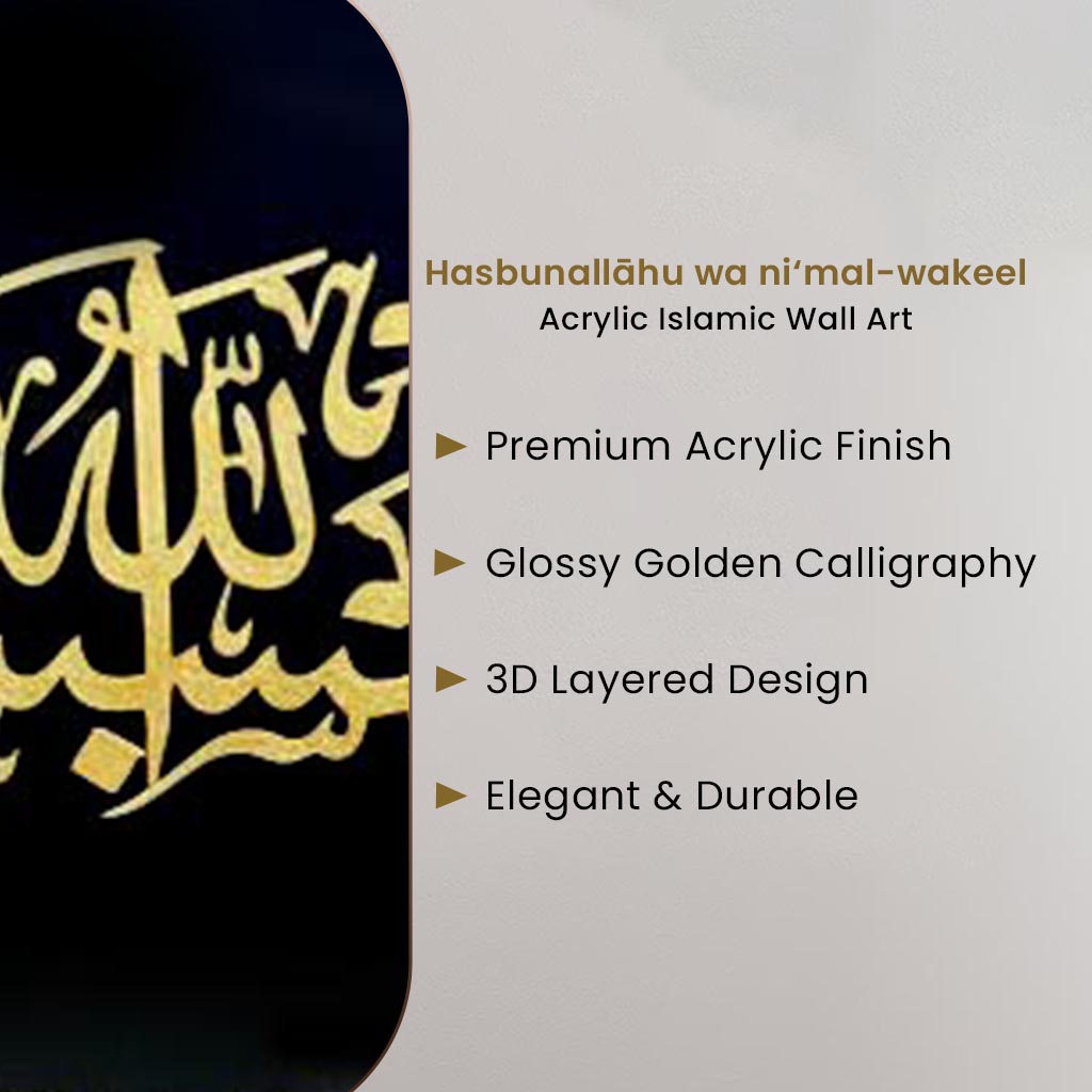 Hasbunallah Wa Ni'Mal Wakeel Acrylic Islamic Wall Art– Horizontal Acrylic Calligraphy Decor | Craftholic