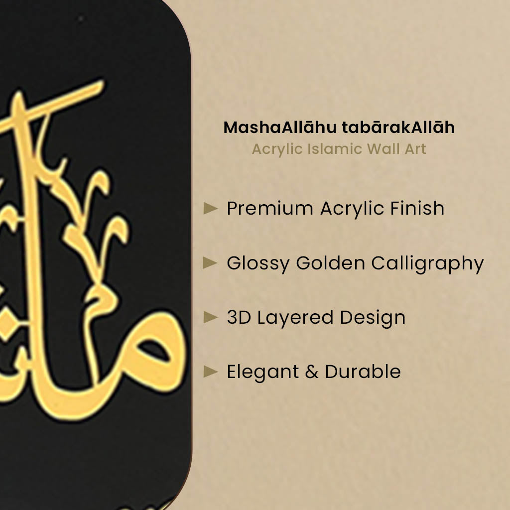 MashaAllah TabarakAllah Islamic Wall Art – Modern Black & Gold Acrylic Decor