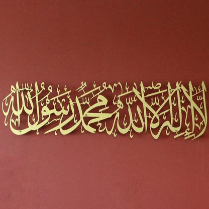 First Kalima Metal Wall Art – Lā ilāha illallāh Muhammadur Rasūlullāh