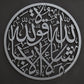 MashaAllah La Quwwata Illa Billah Round – Metal Islamic Calligraphy