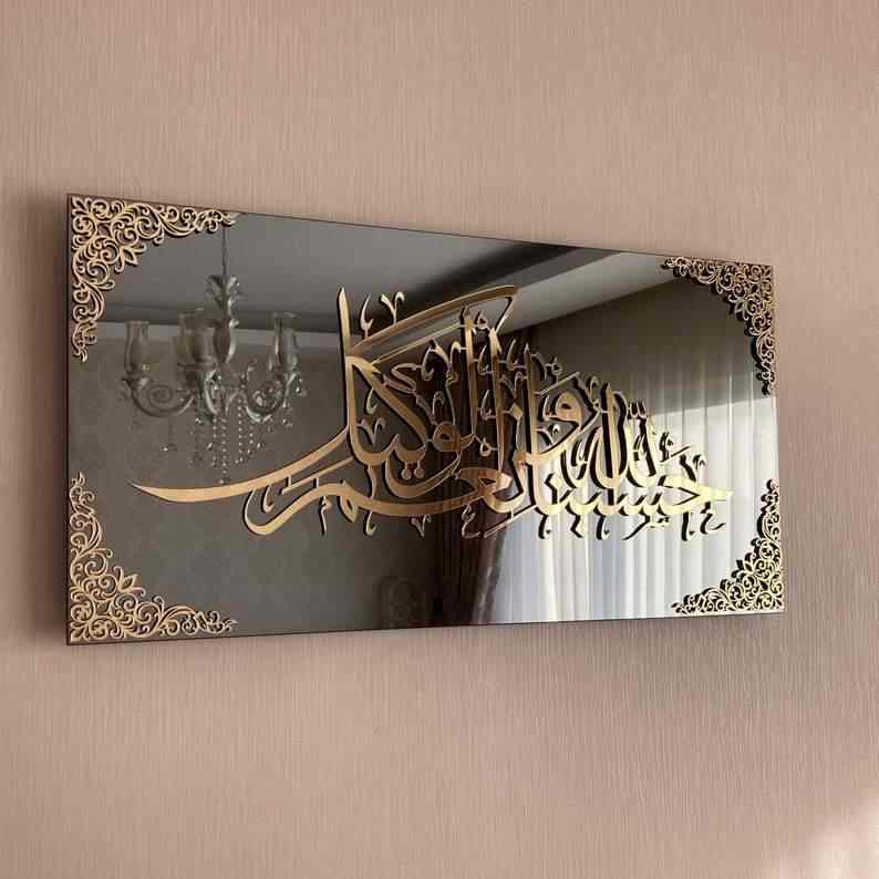 Hasbunallah Wa Ni'Mal Wakeel Acrylic Islamic Wall Art– Horizontal Acrylic Calligraphy Decor | – Craftholic