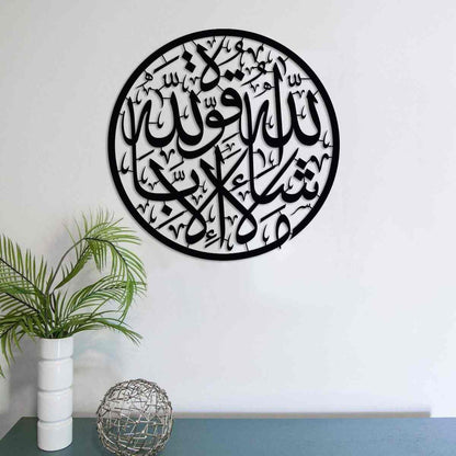 MashaAllah La Quwwata Illa Billah Round – Metal Islamic Calligraphy