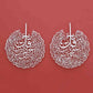 SURAH AL-NÂS AND SURAH AL-FALAQ METAL ISLAMIC WALL ART SET OF 2