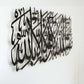 MashAllah La Quwwata illa Bi-llahi Metal Islamic Wall Art