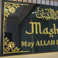 MashaAllah 3D Wall Art - Elegant Allahumma Baarik Hazal Bait Acrylic Calligraphy | Premium Black & Gold Islamic Home Decor | Craftholic