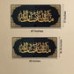 MashaAllah TabarakAllah Islamic Wall Art – Modern Black & Gold Acrylic Decor