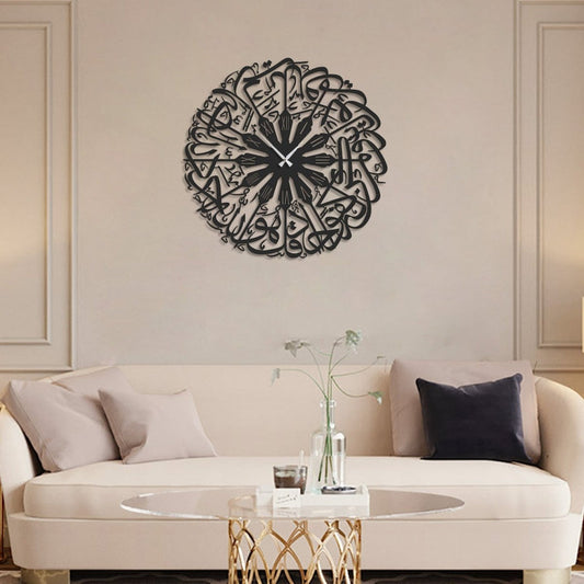 Surah Ikhlas modern Metal Islamic Wall Clock